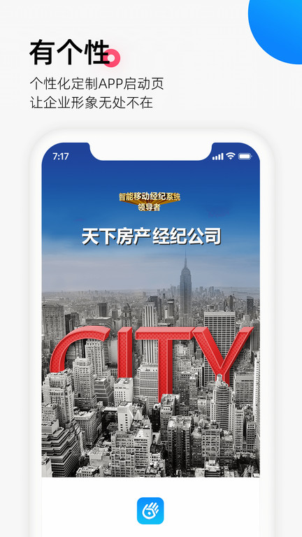 掌上好房通APP