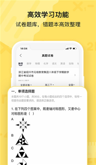 作业帮喵喵机app最新版 截图2