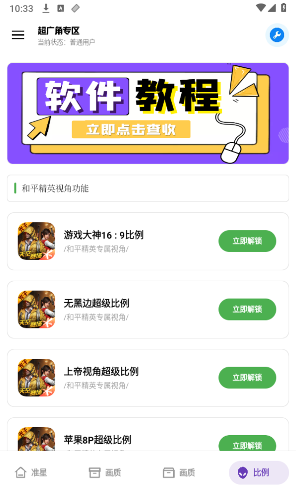 希希工具箱 截图5