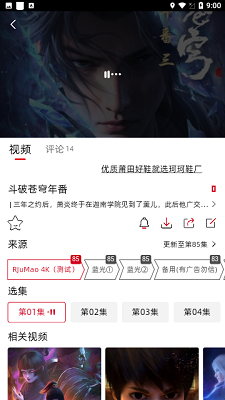 RJmao影视免费版 截图3