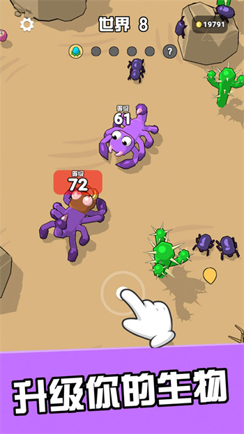 异兽行动 截图2