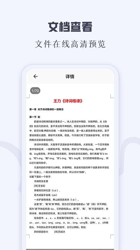 caj阅读器安卓手机版 截图5