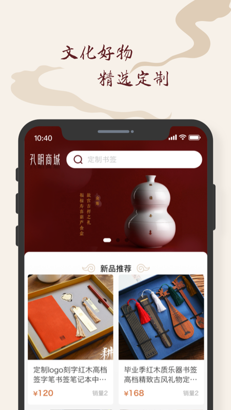 孔明再现 截图3