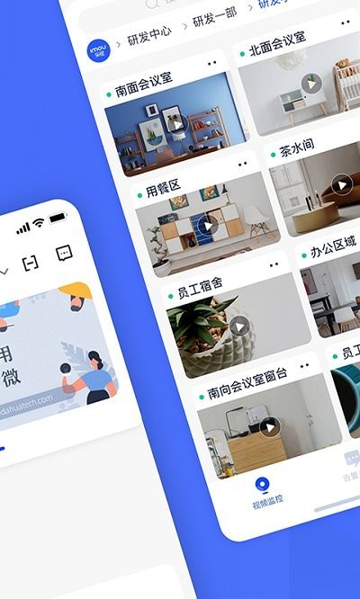 乐橙含光app 截图2