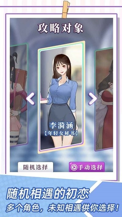 我的一万次初恋 截图2