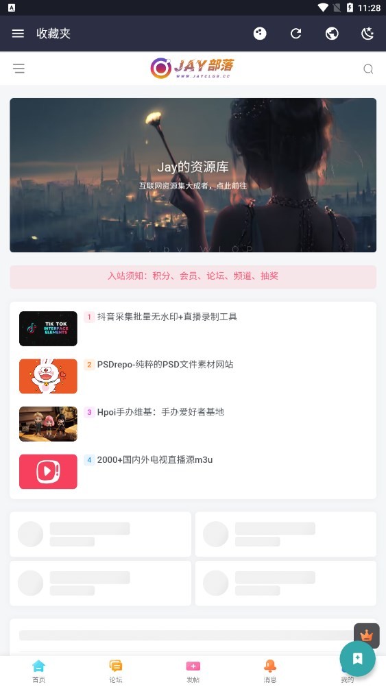 饭特稀jay 截图3