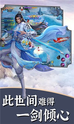 琴心洗剑录 截图3