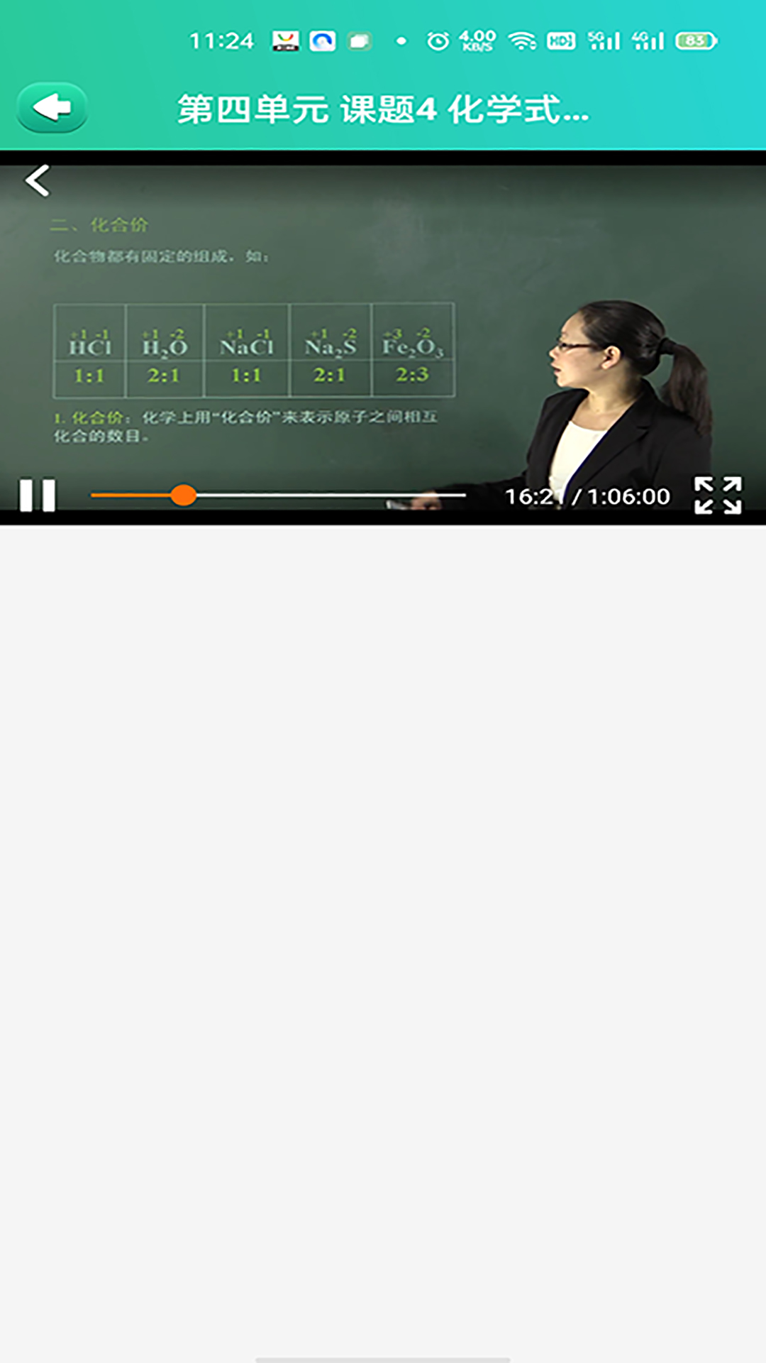 博学智云app官方版