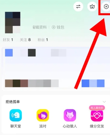 2025年陌陌 截图6