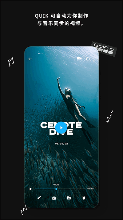 gopro运动相机最新版 截图1