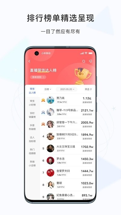 考古加APP 截图1