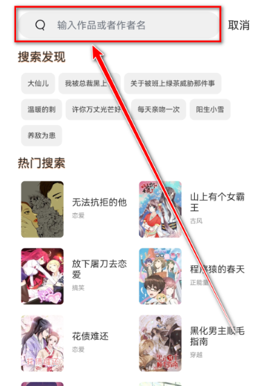 多漫吧漫画免费阅读 截图3