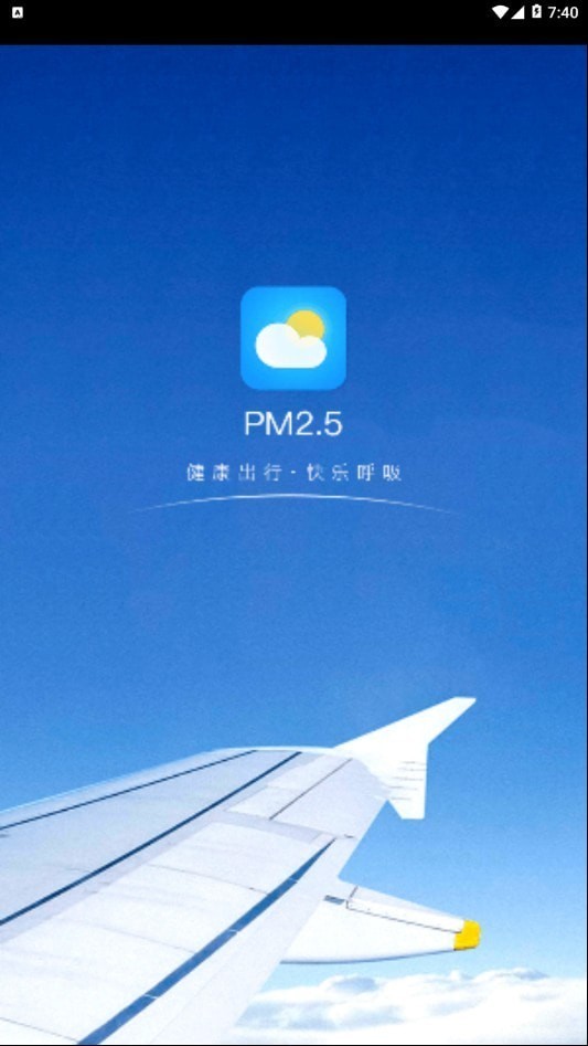 小牛天气 截图2