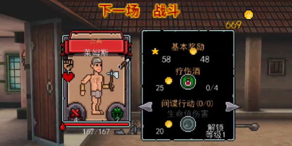 弹跳角斗士中文版 截图2