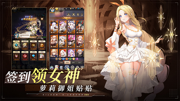 爱琳诗篇国际服 截图2