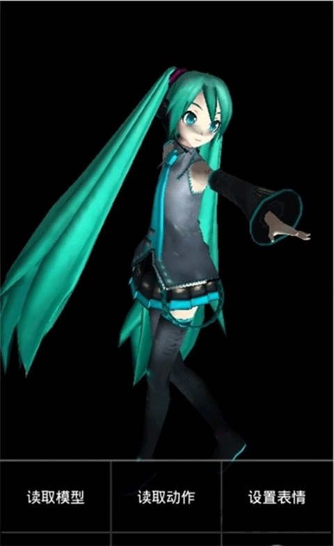 mikumikudance汉化版 截图2