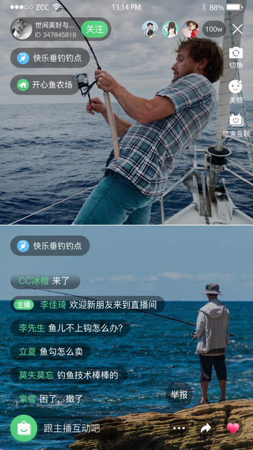 钓钓乐app最新版 截图3
