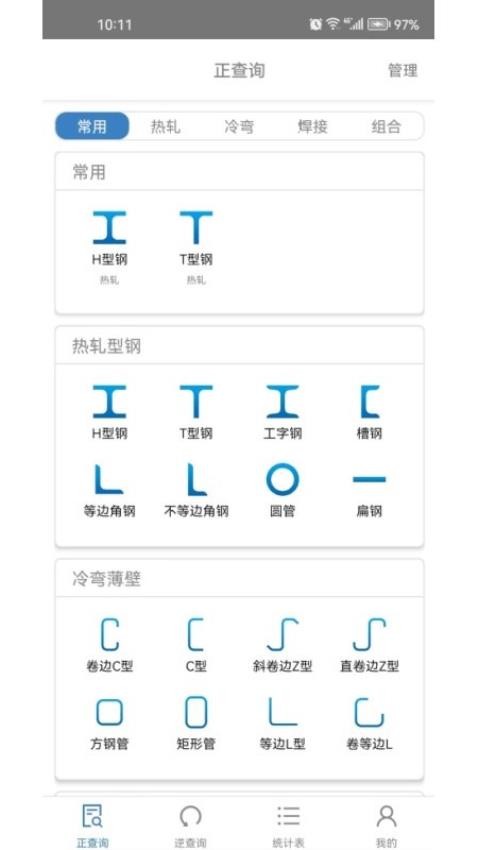 快截app 截图1