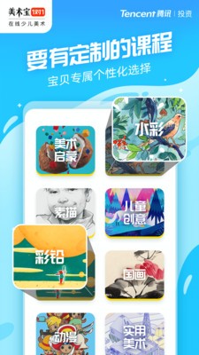 美术宝官网app 截图5