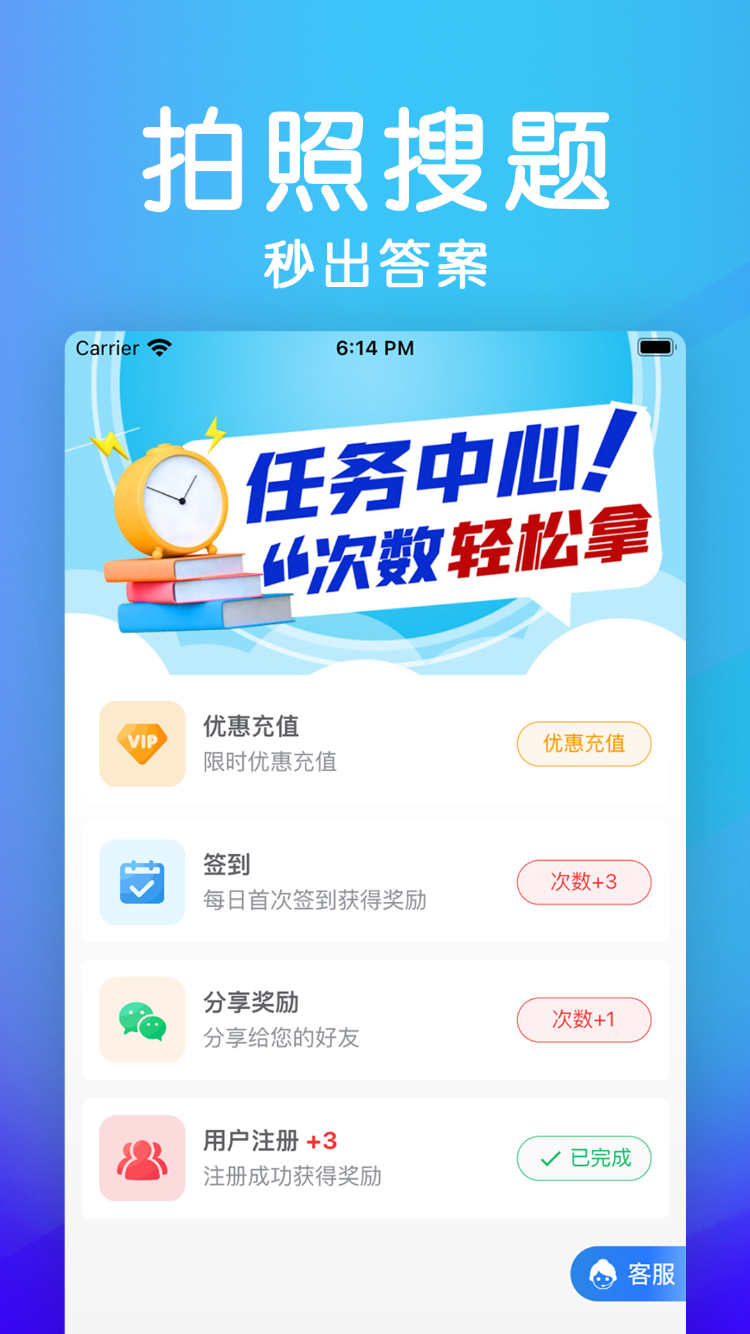 学法减分极速版 截图2