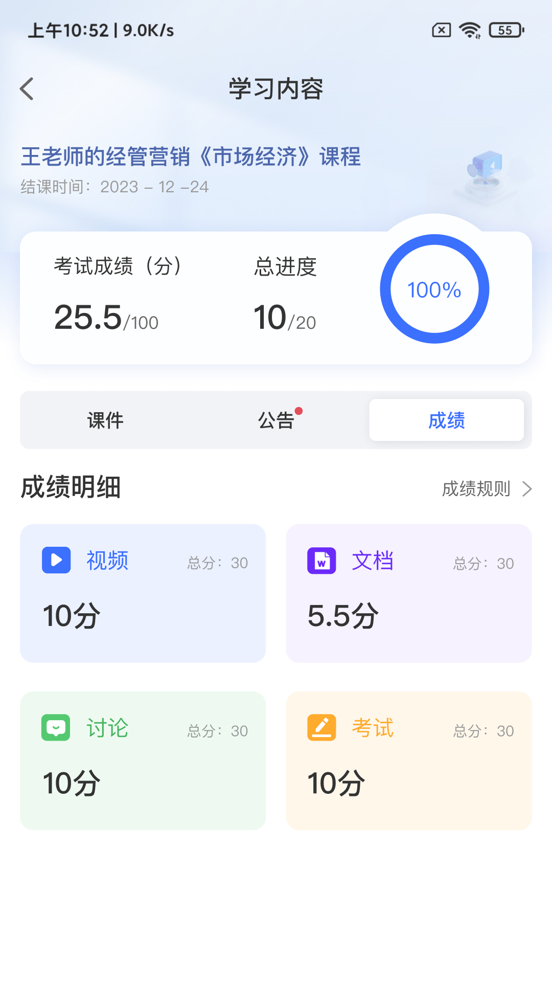 学习公社app官方