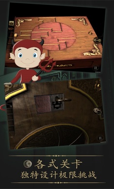 未上锁的房间手游免费版 截图3