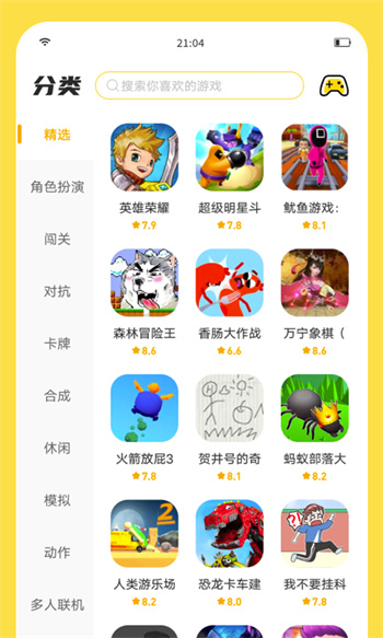 闪玩抢先版 截图1