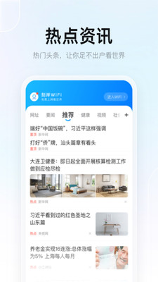 刻岸WiFi 截图2