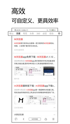 m浏览器 截图1