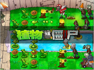 植物大战僵尸随机僵尸 截图2