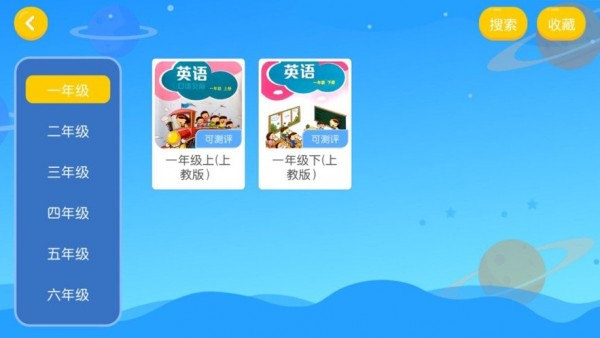 朗途英语app 截图3