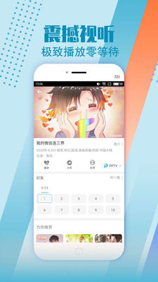 影视大全纯净版免费追剧app 截图3