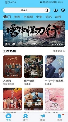 河马视频2024最新版本 截图3