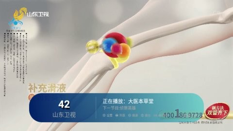黑龙电视app官方版 截图4