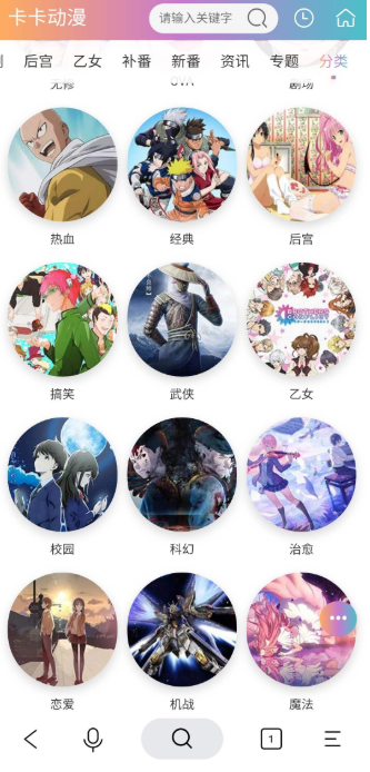 卡卡动漫安卓最新版 截图16