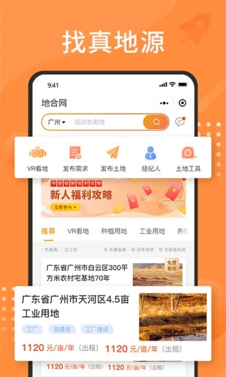 地合app 4.7.1 截图1