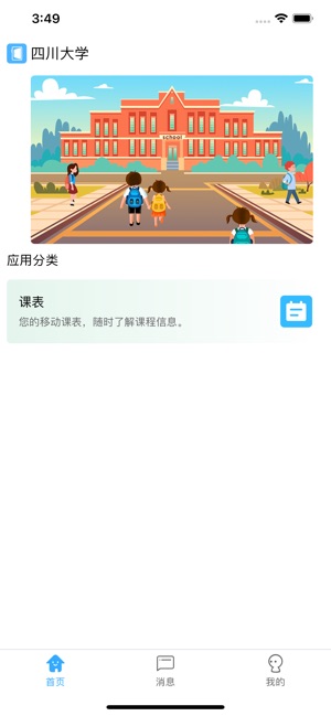 移动门户 截图3