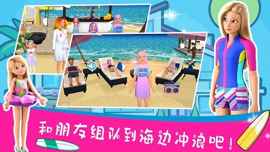 芭比梦幻世界冒险屋游戏