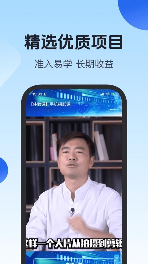 项老师APP