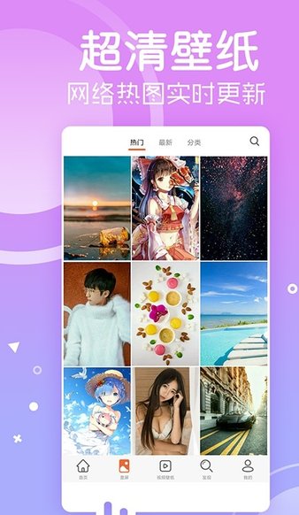 智能壁纸app 截图3