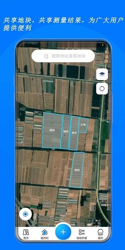 测亩宝app 截图1
