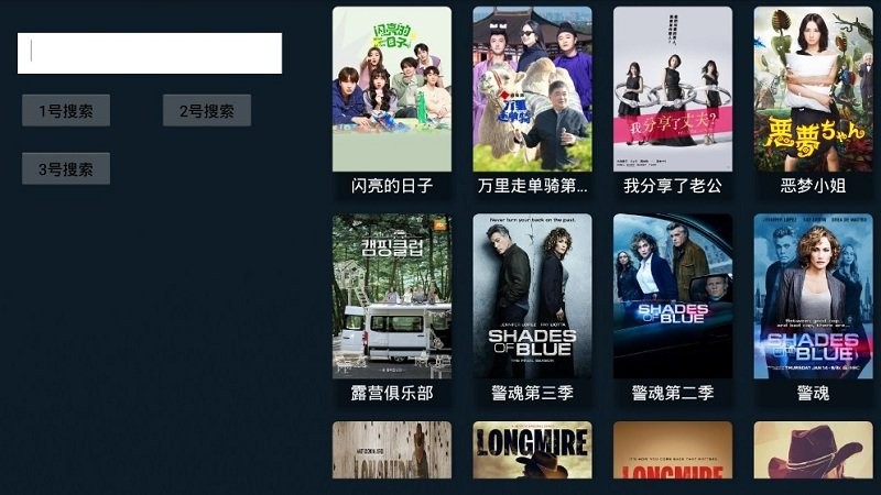 影达影视app纯净版 截图3