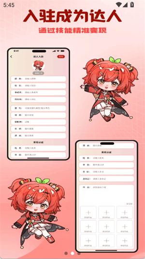 叁次元app安卓 1