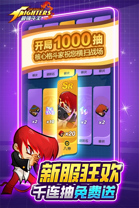 最强斗王无限钻石版 截图4