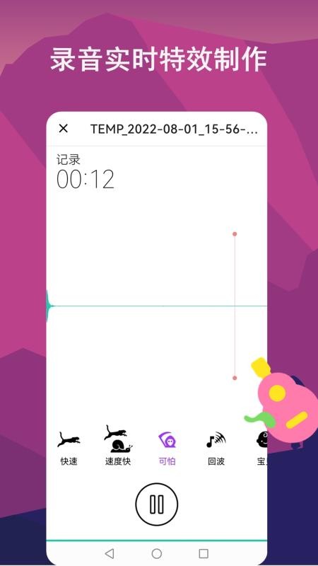 音乐剪辑全能王2025版 截图4