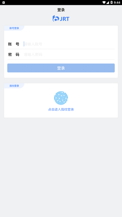 交融通手机客户端 截图1