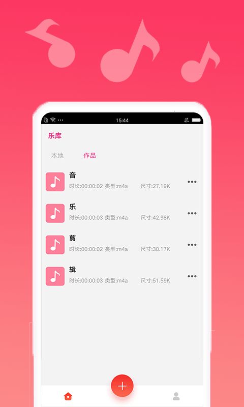 音乐剪辑宝app