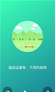 记录小美好 截图1