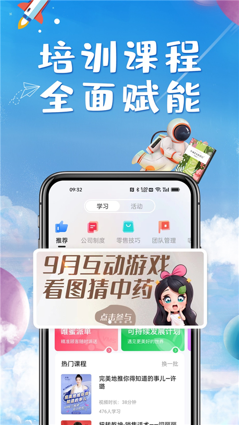 唯蜜星球最新版 截图1