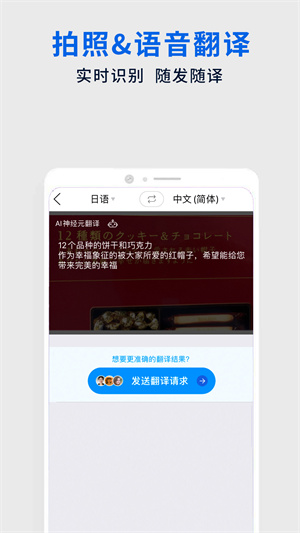 翻易通 截图5